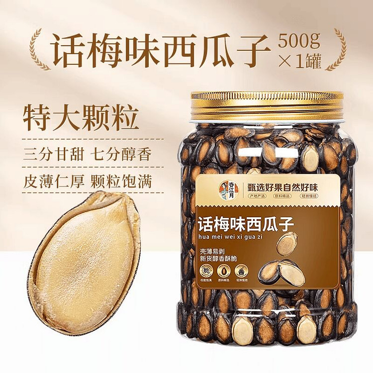 Chunjiangyue Plum-flavored Watermelon Seeds 500g 500 g