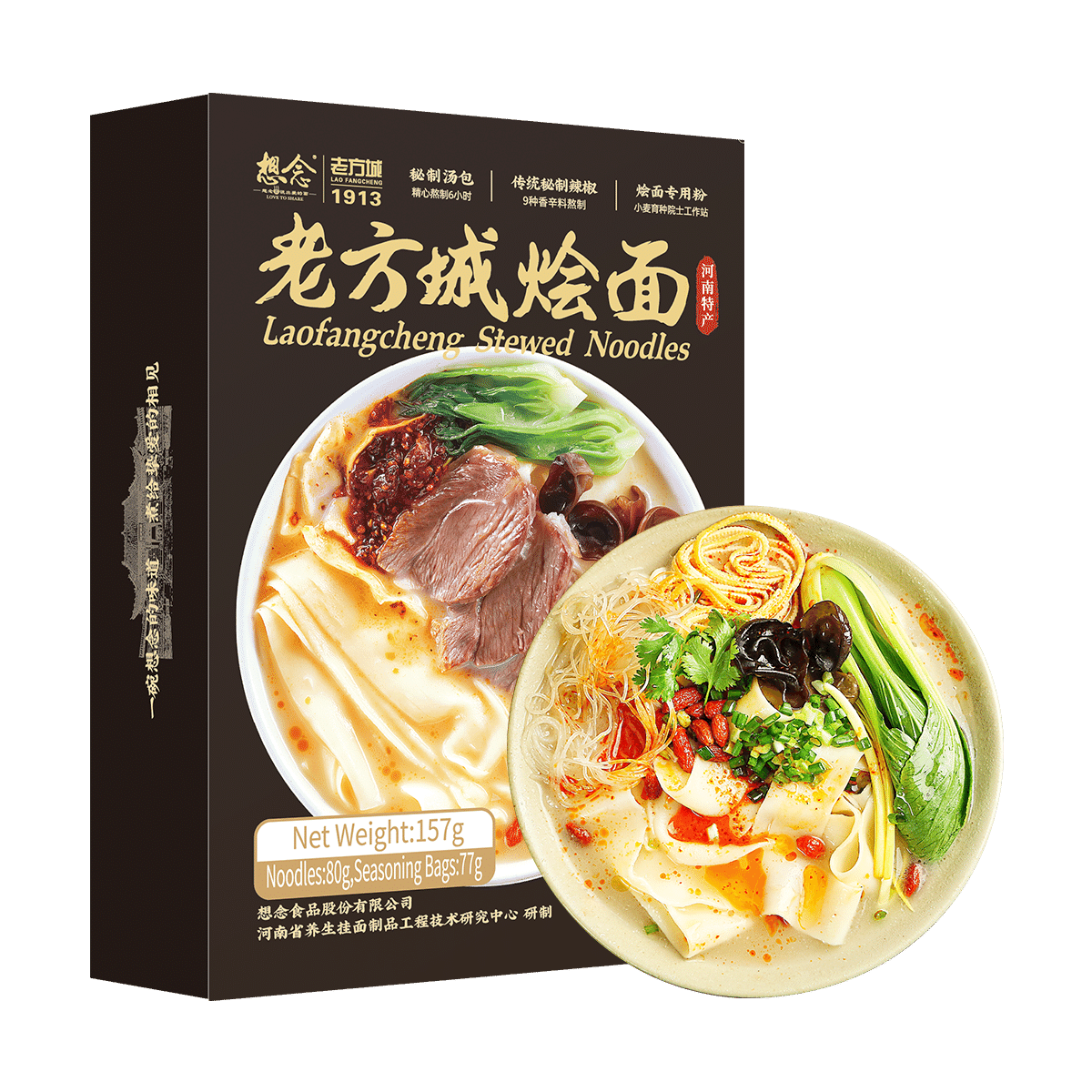 Xiangnian the old Fangcheng braised noodles 157g 157 g