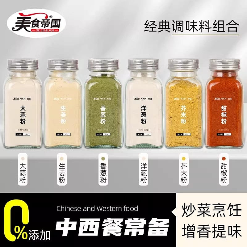 Delicious six-piece barbecue seasoning set, 6 bott 6 bottle