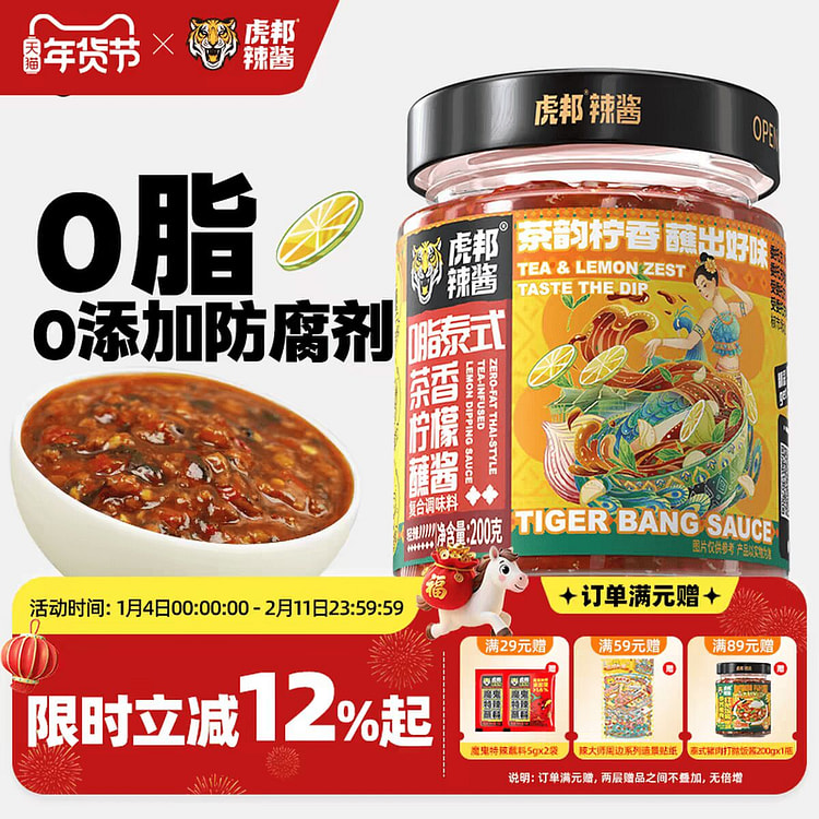 Thai tea and lemon dipping 200g*1 200 g