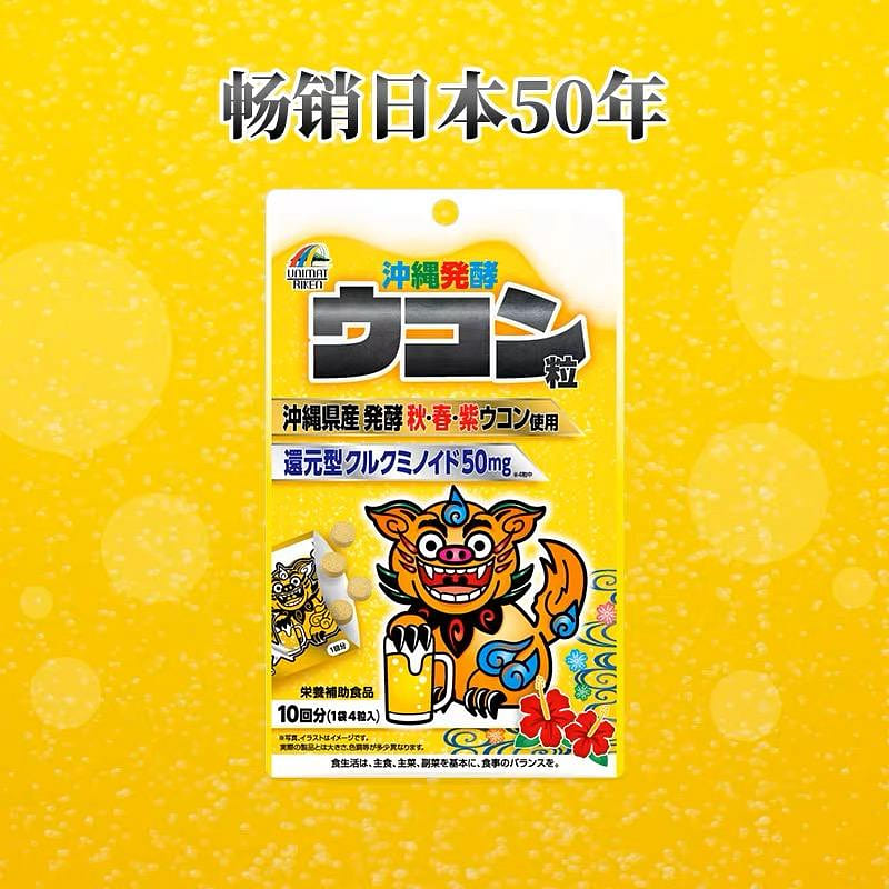 Okinawa Fermented Turmeric Tablet 4T×10P 1 個