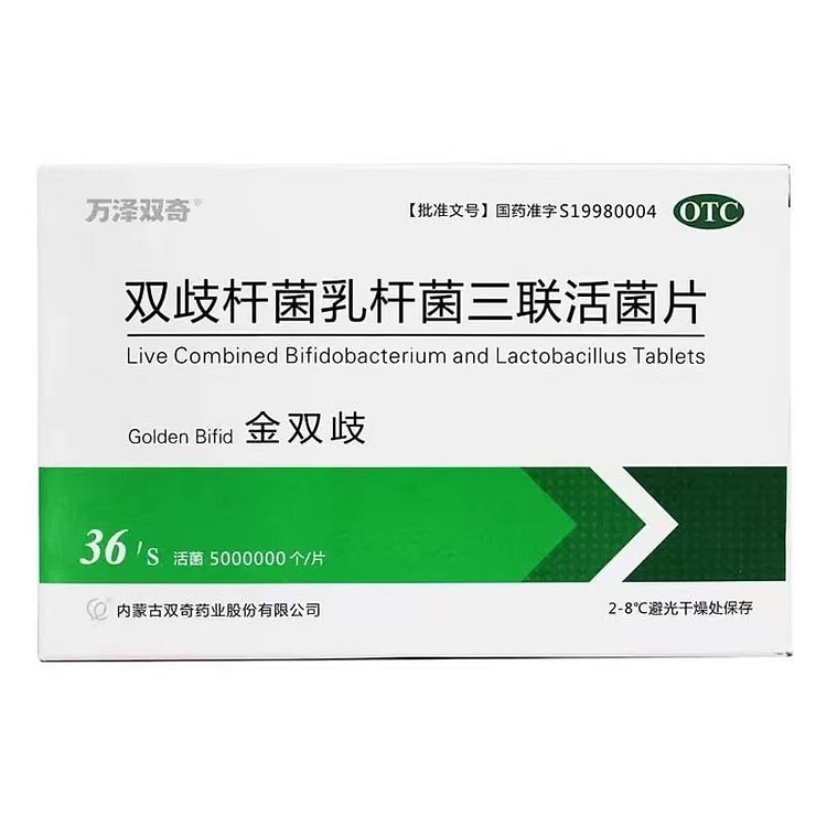 双歧杆菌乳杠菌三联活菌片36片/盒