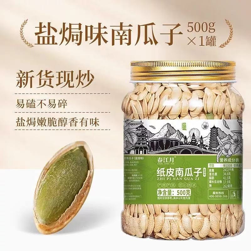 【春江月】纸皮南瓜子 盐焗味南瓜籽 1罐 500 克