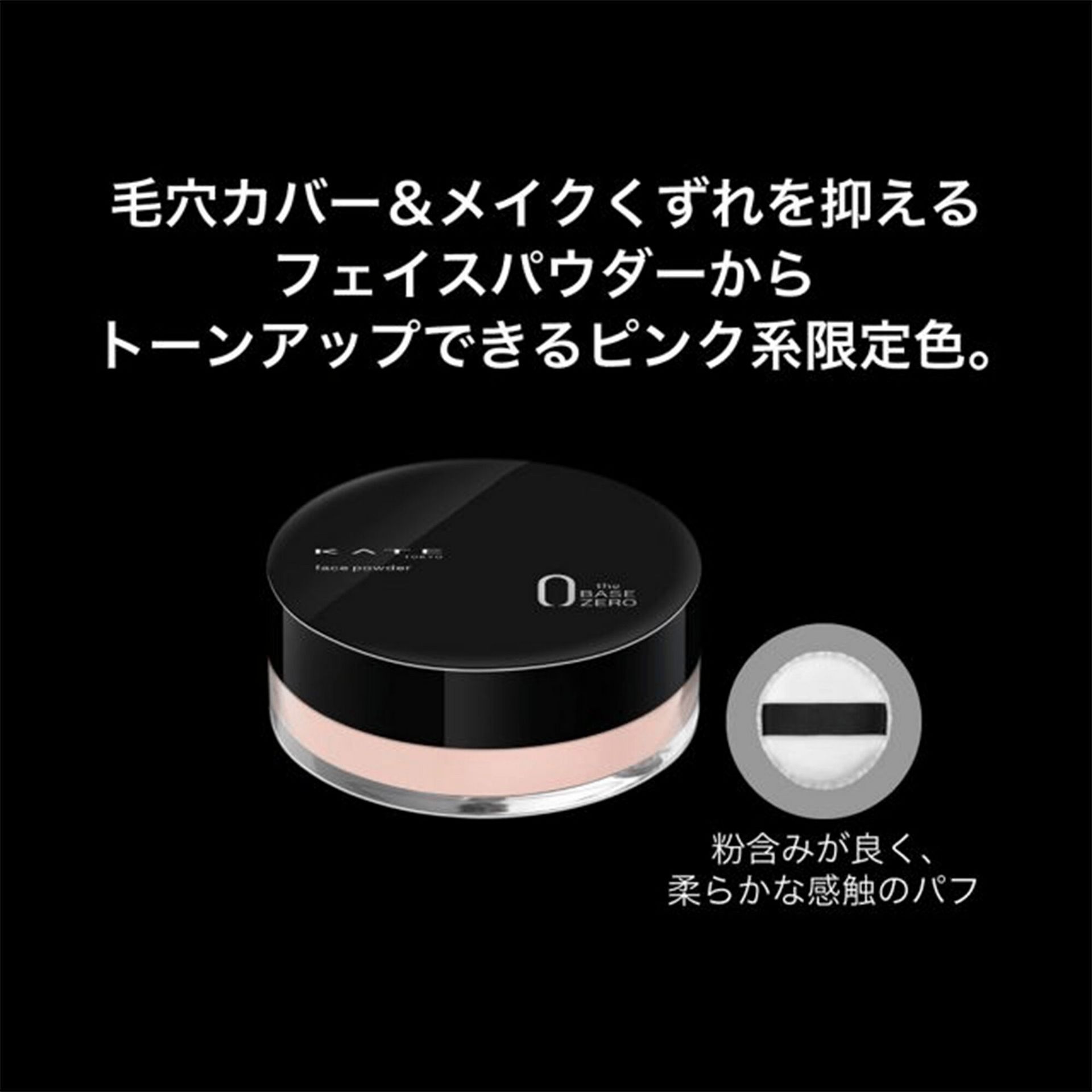 フェイスパウダー rose トリニタス グロウ パウダー / ヴィセ(ルースパウダー, ベースメイク