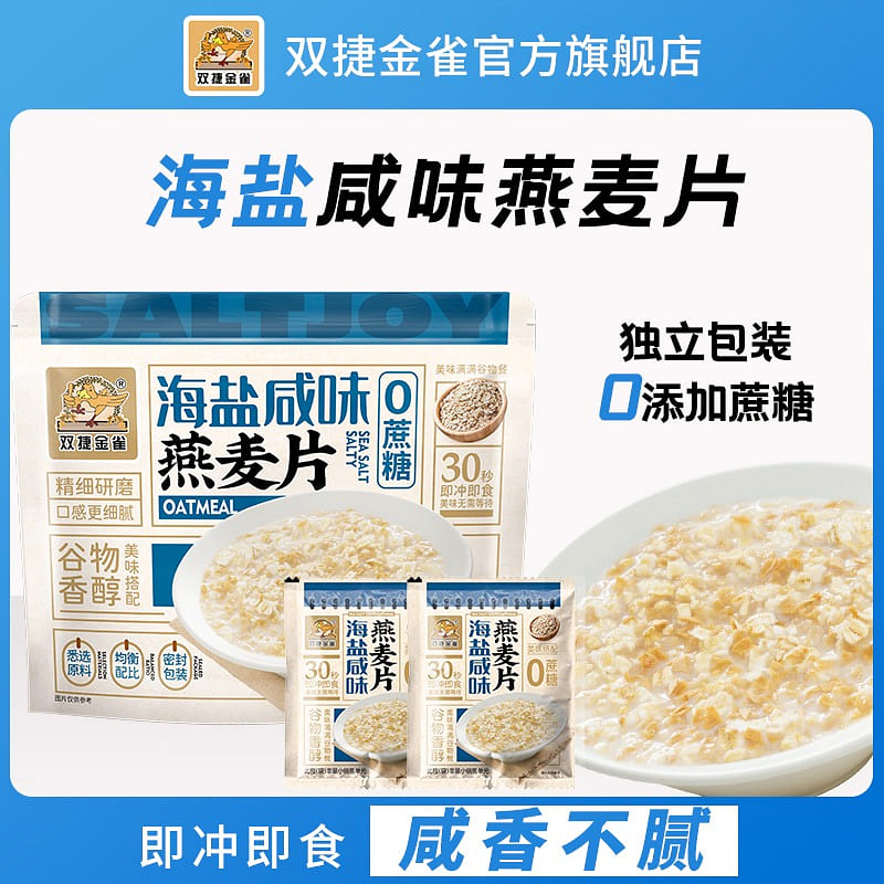 Sea salt salted oatmeal 210 g