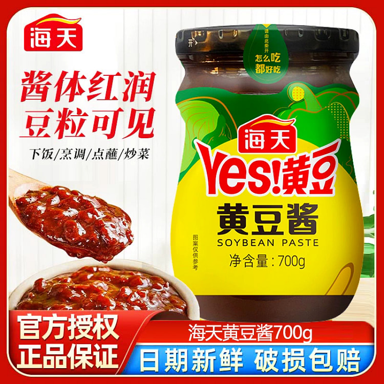 海天黄豆酱*1瓶