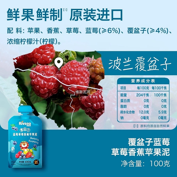 【禾泱泱】儿童果泥《覆盆子蓝莓草莓香蕉苹果泥》1袋 100 克