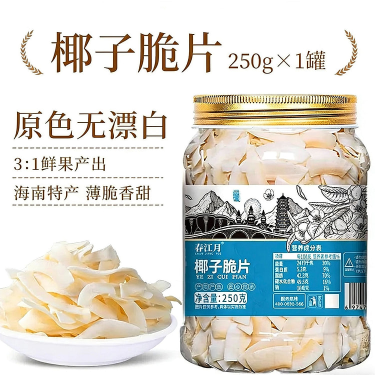 Chunjiangyue Original Flavor Coconut Chips 1 Can 250 g