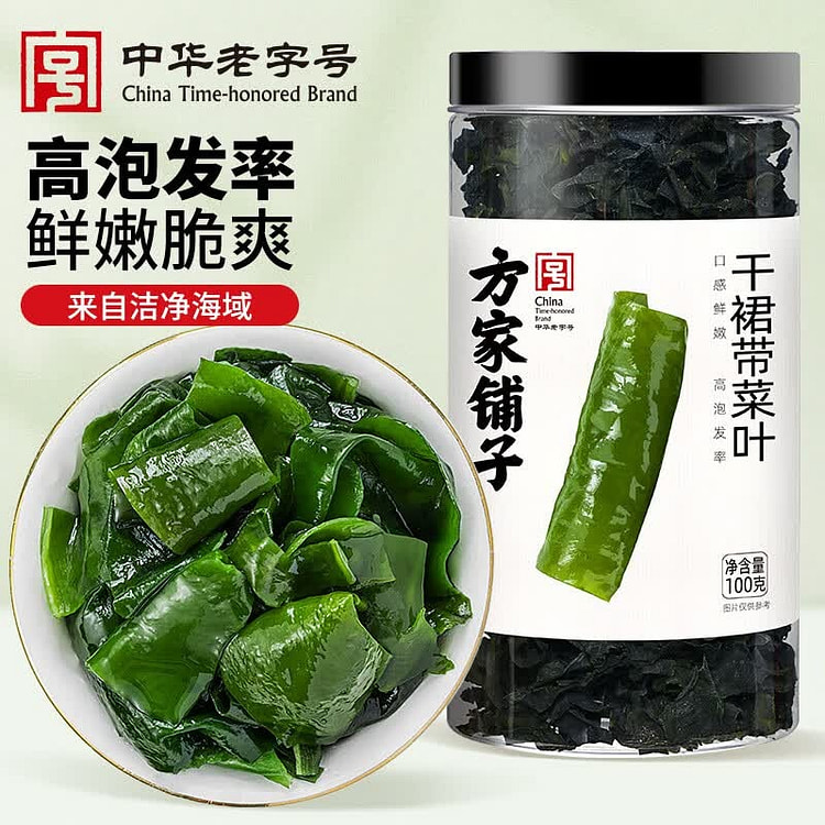 Dried Wakame Leaves 100 g
