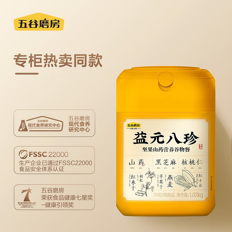 五谷磨房 益元八珍 专柜热卖 高纤高蛋白 1罐 1020 克