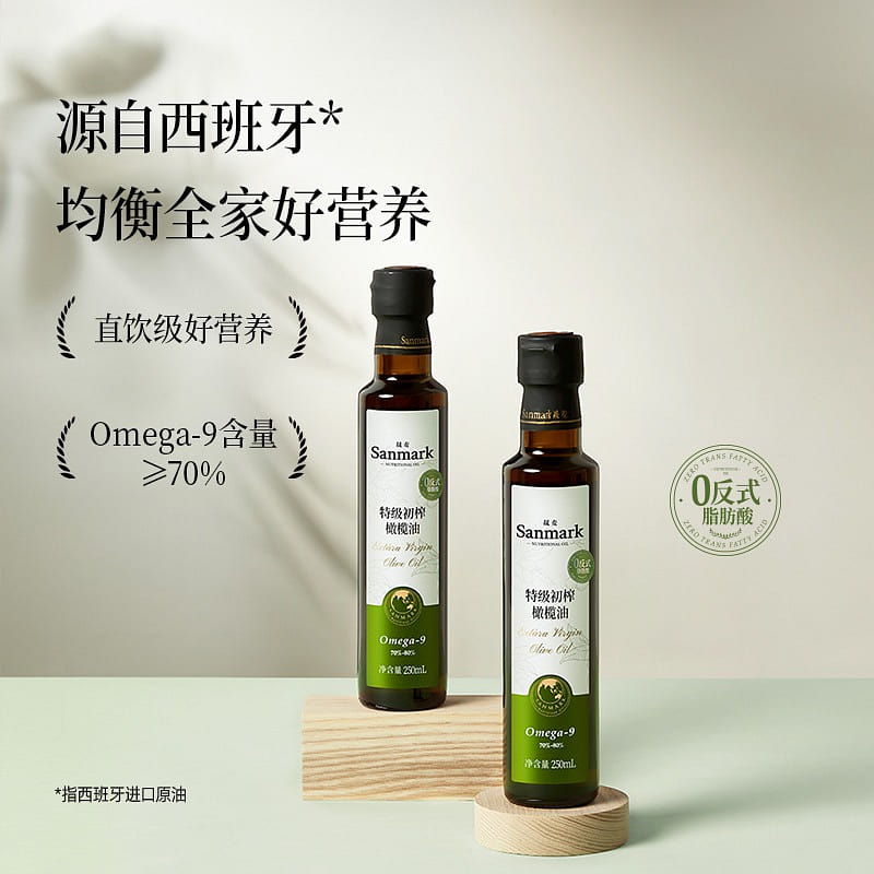 晟麦 特级初榨橄榄油 1瓶 250 毫升