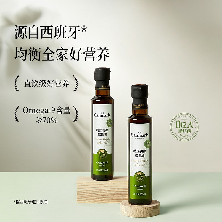 Shengmai Extra Virgin Olive Oil 250 ml