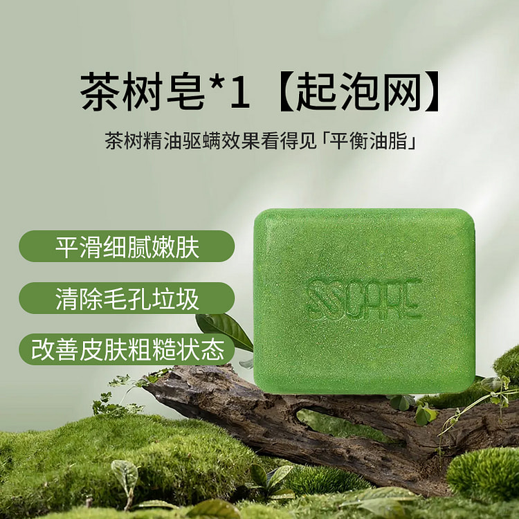 Tea tree essential oil soap 110g/pc