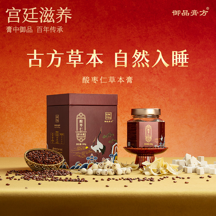 酸枣仁草本膏300g*1瓶