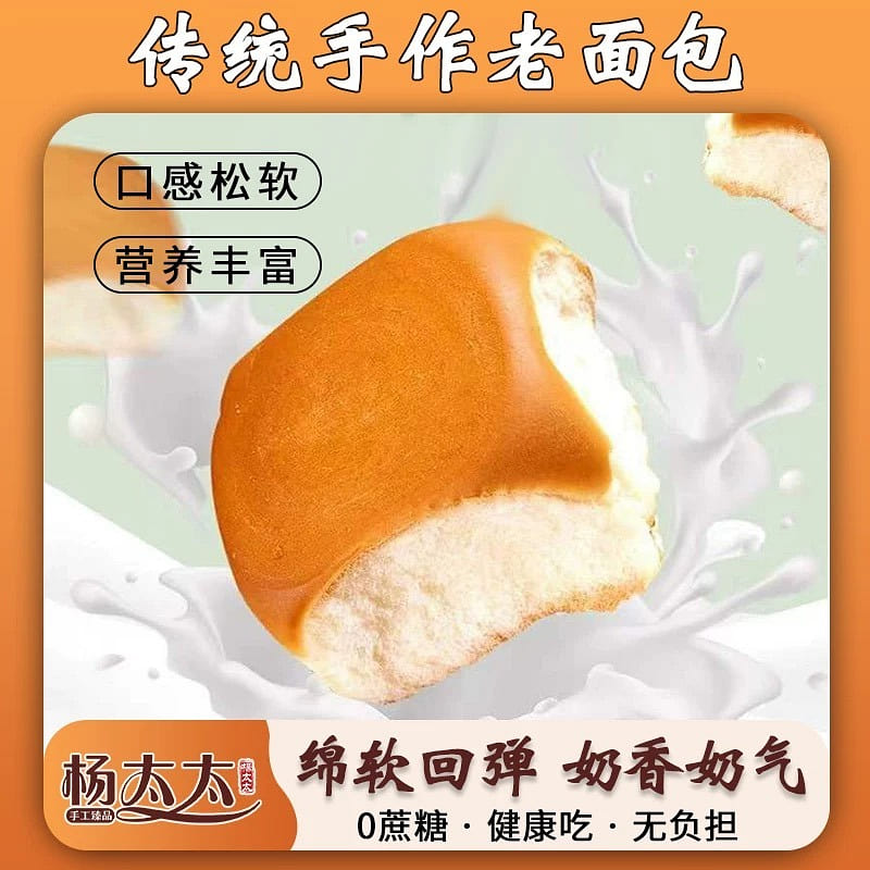 Old style bread, whole wheat, coarse grains 120g * 2, nostalgic 80s 240 g