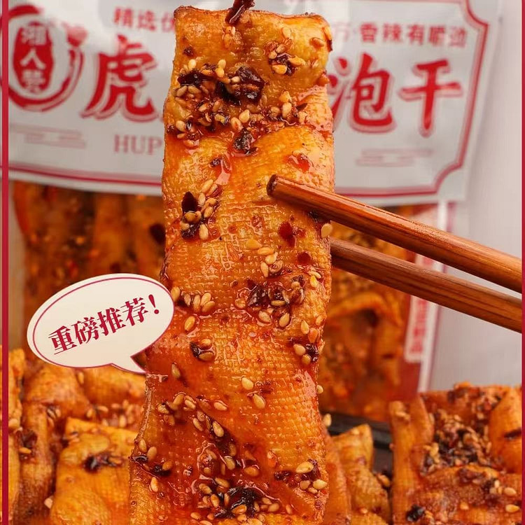 湖南特产平江虎纹泡泡干80g*4袋 320 克