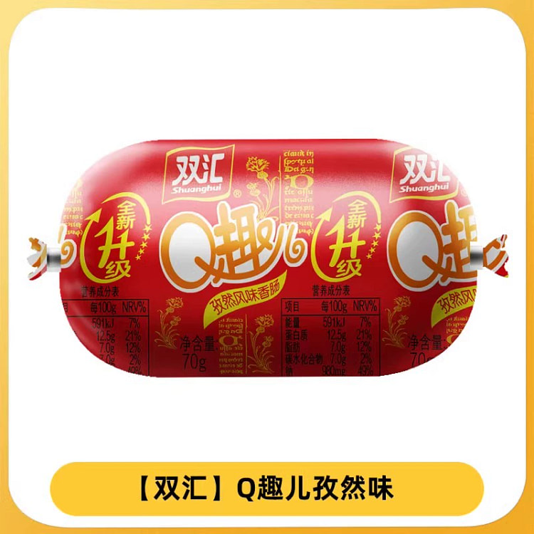 双汇火腿肠Q趣儿肠孜然即食休闲零食*1根