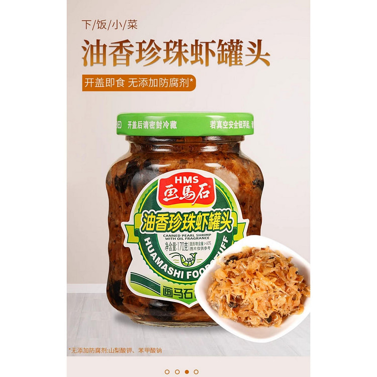 油香珍珠虾罐头*1罐