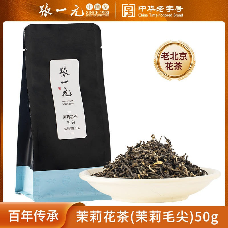 张一元特种茉莉花茶龙毫八次窨制- Weee!