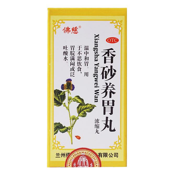 Foci Xiang sha yang wei wan Hsiang Stomach Pill 360 count