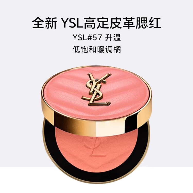 YSL圣罗兰 新品高定腮红盘6g/支 低饱和暖调橘 6 克