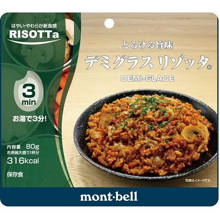 蒙贝尔浓釉烩饭 [即食食品、配菜、汤]