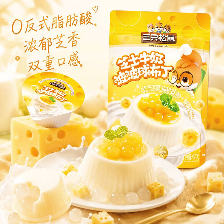 Three Squirrels Cheese Milk Pudding Balls 420g 420 g