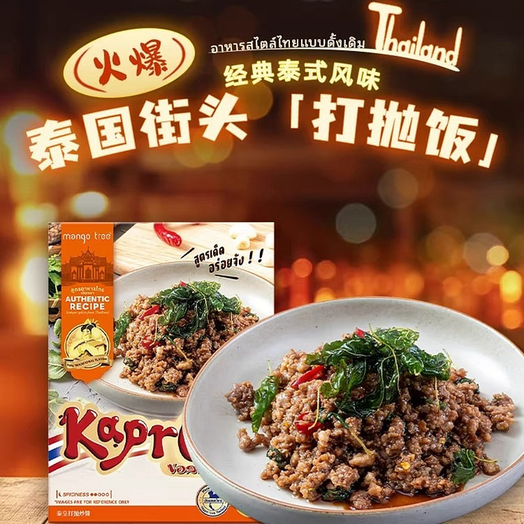 Mangotree Thai ka prao sauce 100g 100 g