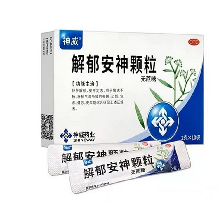 神威 解郁安神颗粒2g*10袋 心烦失眠焦虑睡不着