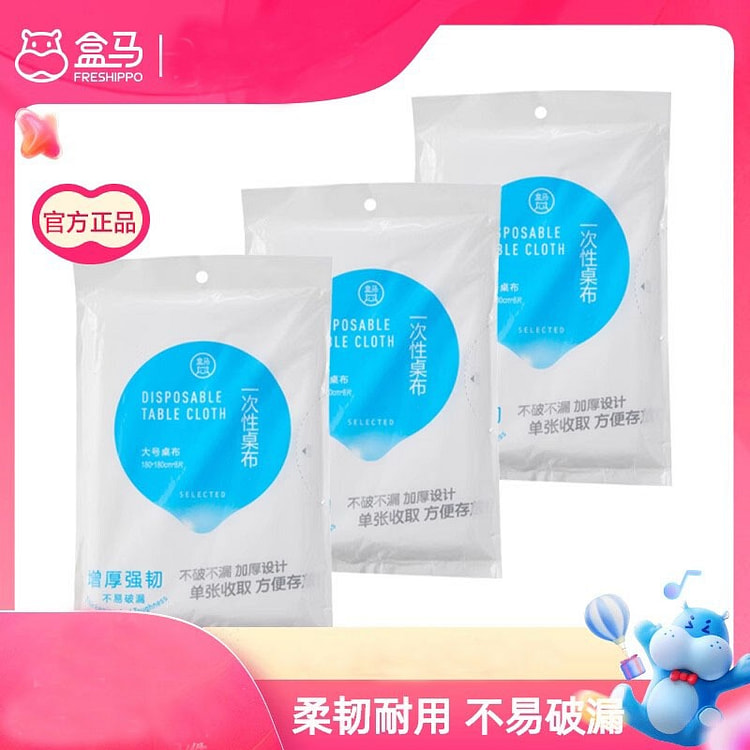 盒马 一次性桌布 8片*3包