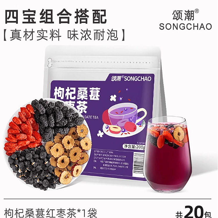 Wolfberry Mulberry Red Date Tea 200 g