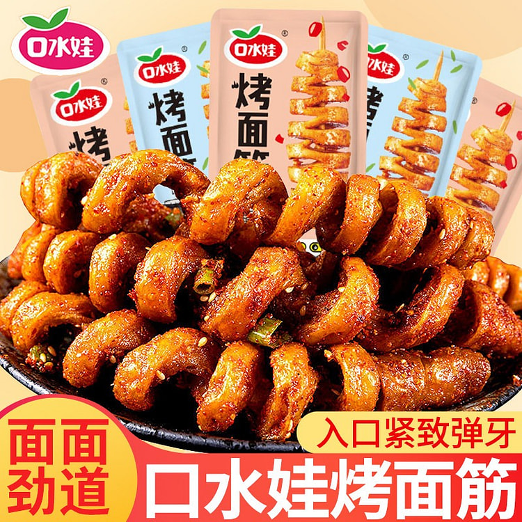 口水娃 烤面筋卷 混合味散装 13g*20包 260 克