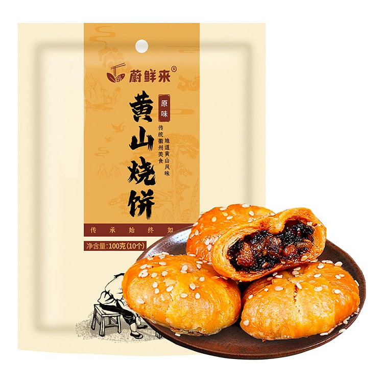 【蔚鲜来】黄山烧饼 梅干菜扣肉烧饼 安徽黄山