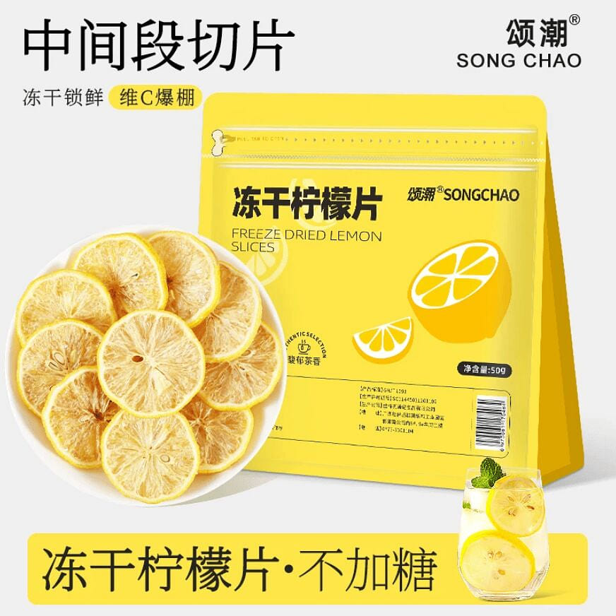 Songchao Freeze-Dried Lemon Slices 50g*1 Bag 50 g