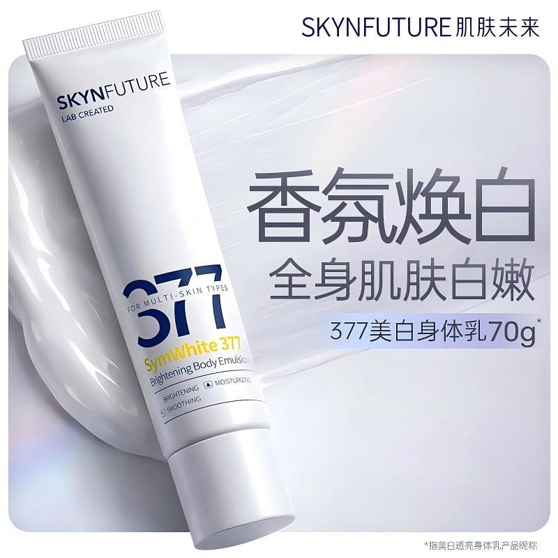 Brightening Fragrance Body Lotion 70g 70 g