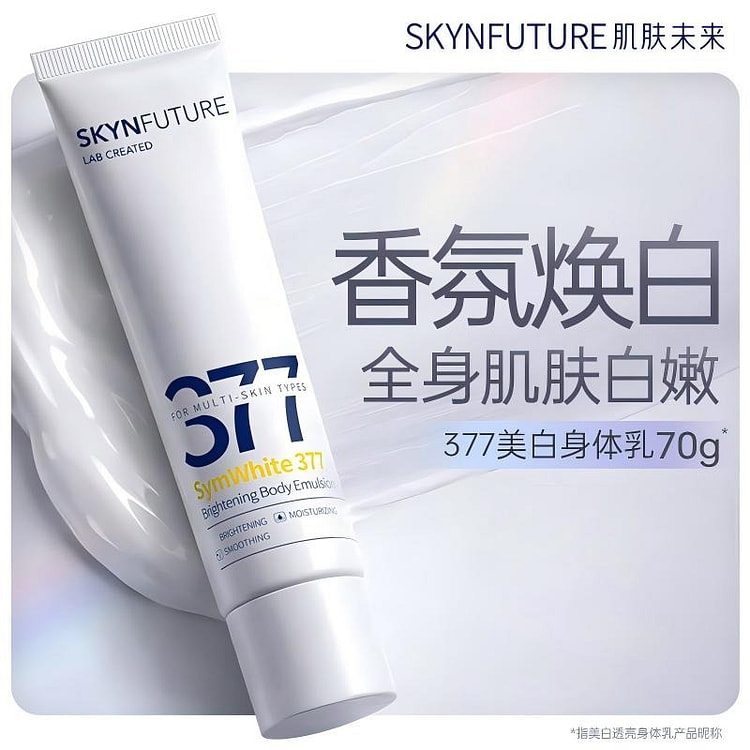 Brightening Fragrance Body Lotion 70g 70 g
