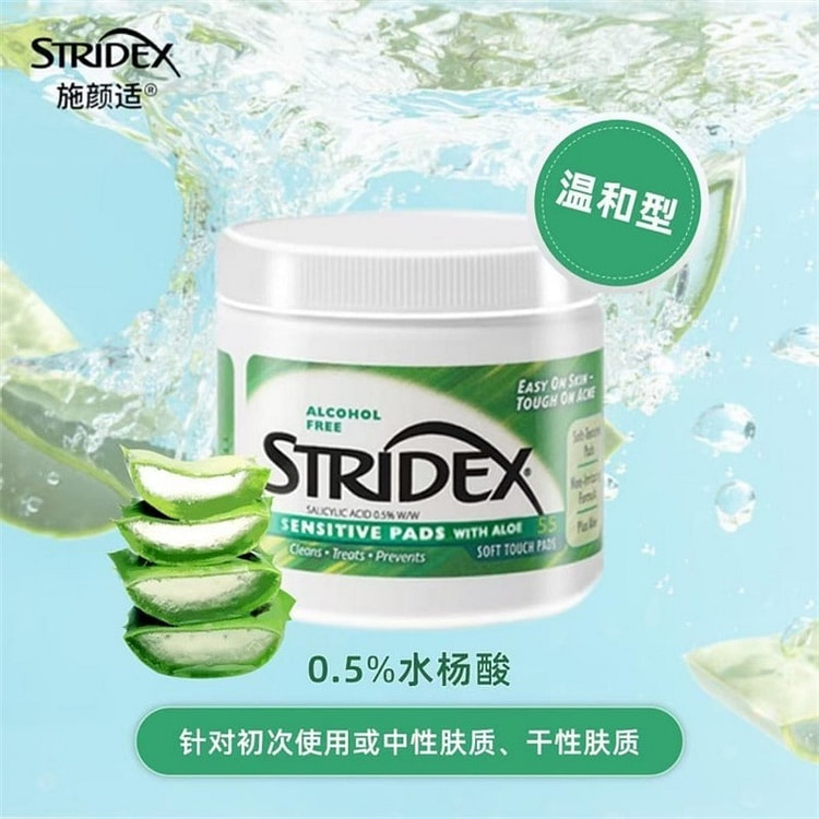 Stridex 水杨酸棉片绿罐 适合新手 55片 1 瓶