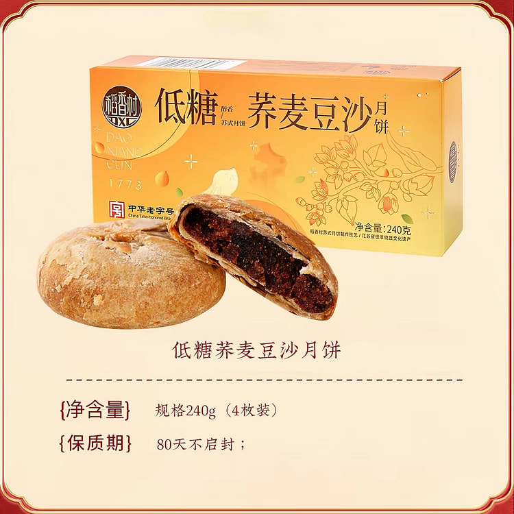 Buckwheat bean paste mooncake 240 g