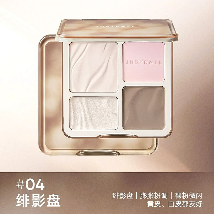 Juduo Highlighter Contouring Palette