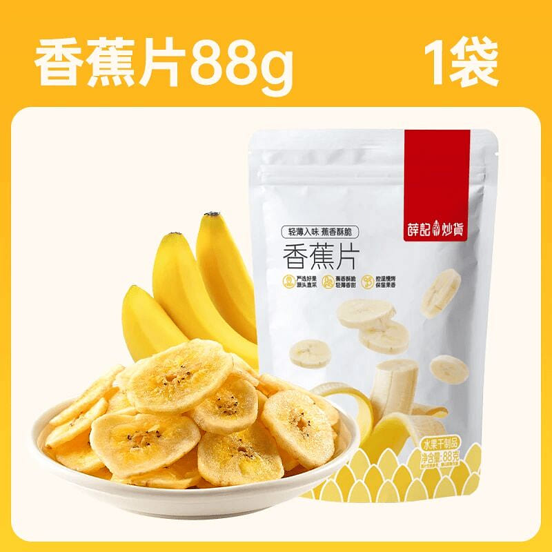 Xue Ji Fried Snacks Banana Chips 88g. 88 g