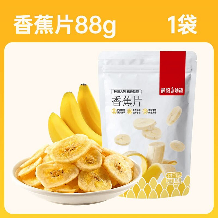 Xue Ji Fried Snacks Banana Chips 88g 88 g