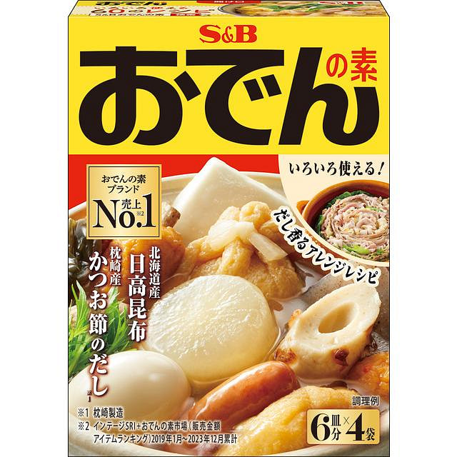 S&B Oden Seasoning Packet 80g