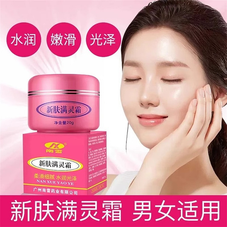 Nanxue New Skin Full Essence Frost 20g per bottle 1 bottle