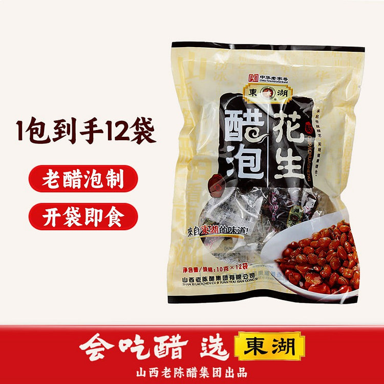 醋泡黑豆肾形小黑豆8度酸老醋泡制山西特产无添加 120 克