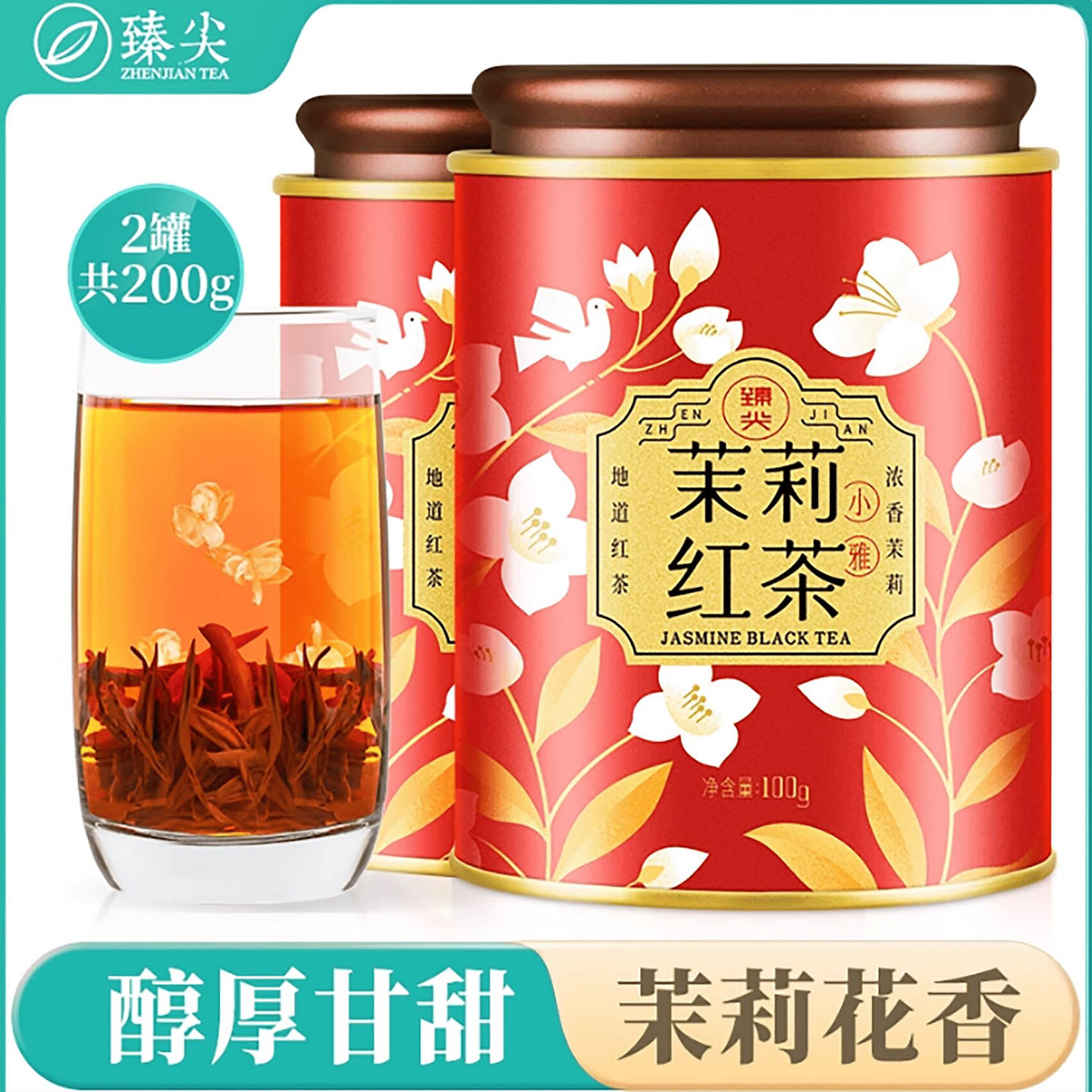 Jasmine Black Tea 2025 New Tea Extra Rich Flavor J 200 g
