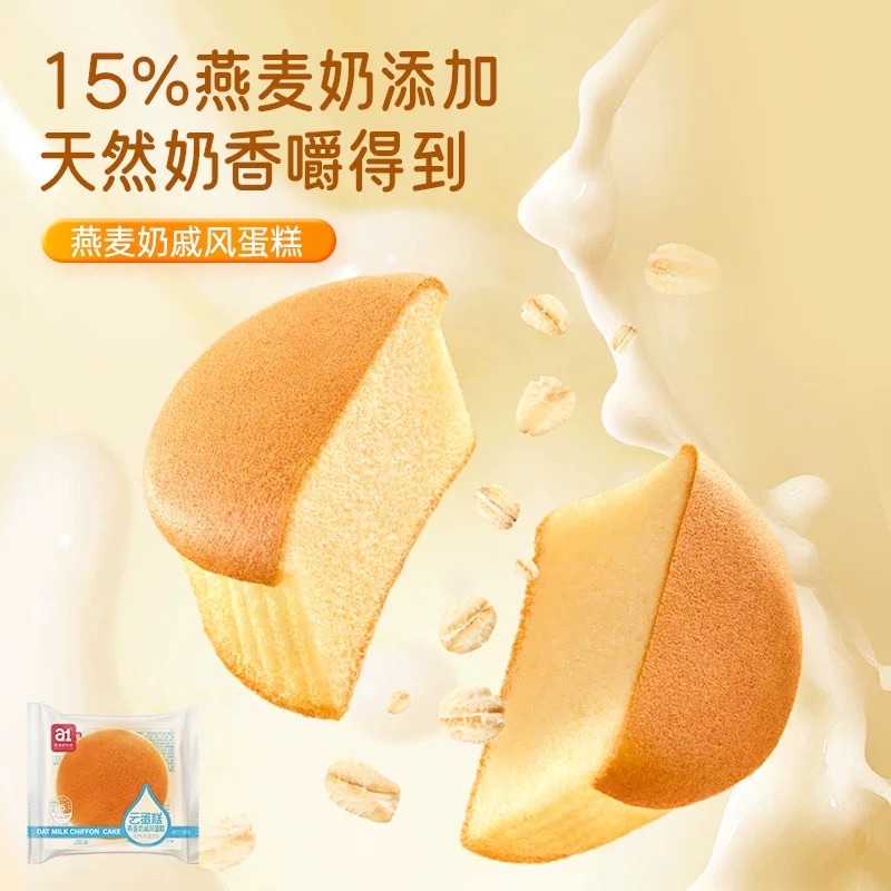 Soy milk prestige cake 400 g - Weee!
