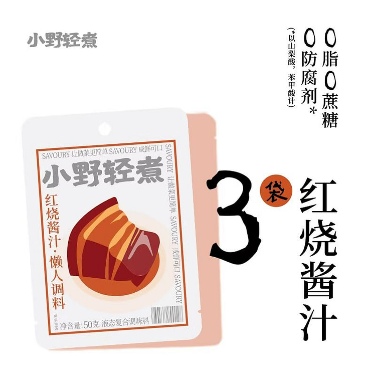 小野轻煮红烧酱汁调味料50g*3 150 克