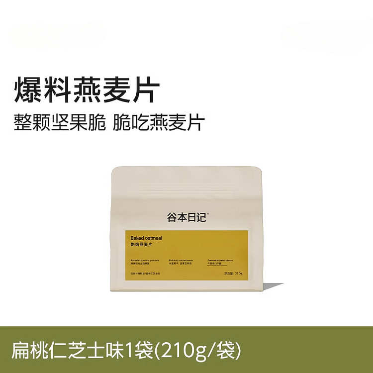 谷本日记燕麦扁桃仁芝士210g*1袋