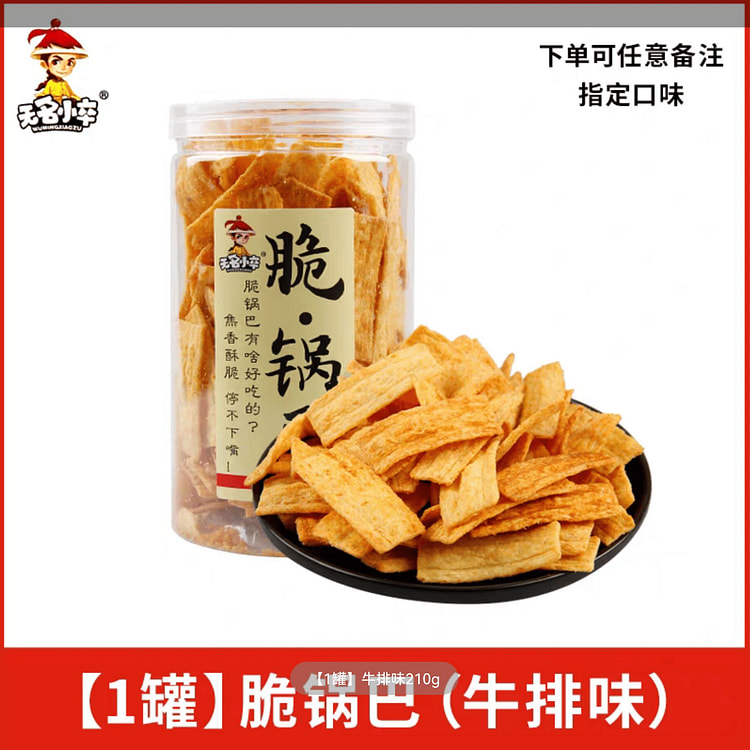 Beef-flavored rice cakes. 210g*1 210 g