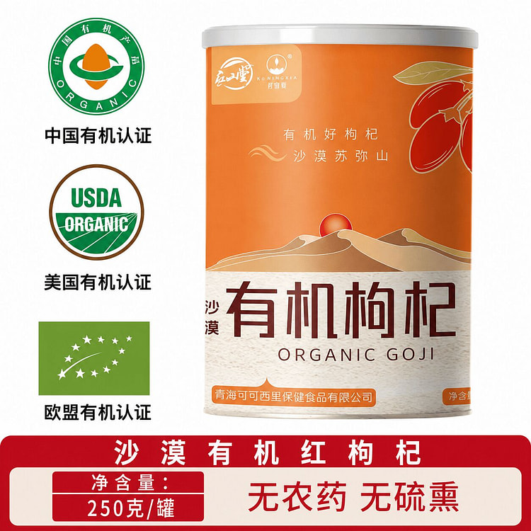 Authentic organic red goji berries from Ningxia 250 g